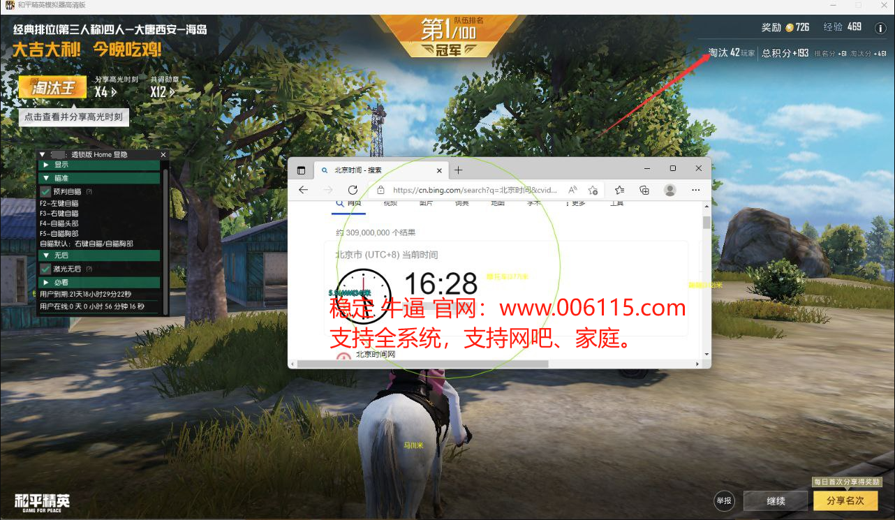 和平精英辅助工具安全指南：保护账号远离封禁