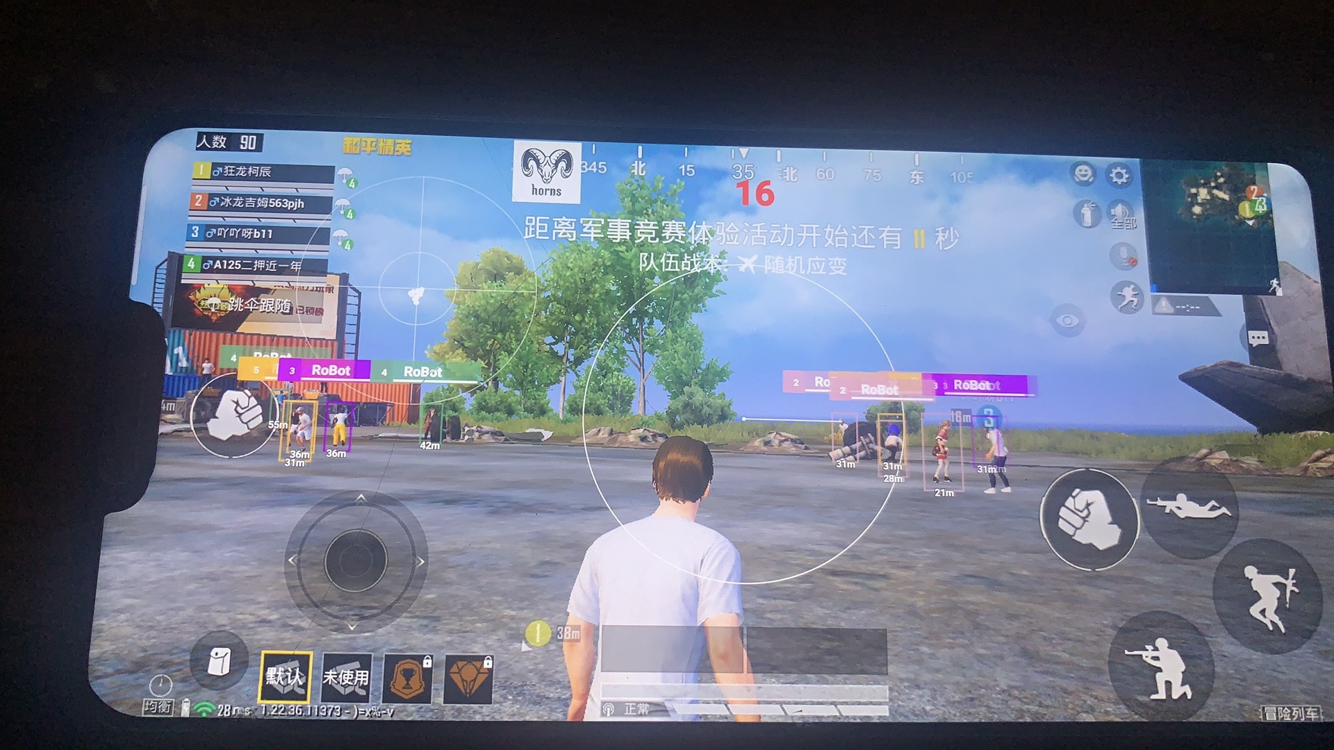 和平精英【星辰】iOS辅助