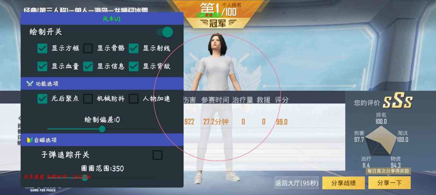 【天之蓝一体直装】和平精英怎么开挂 软件下载  和平精英正规卖挂平台 和平精英开挂购买网站