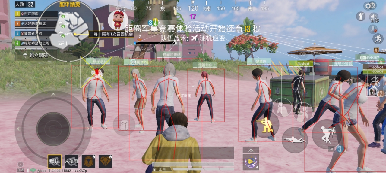 和平精英如何利用和平精英辅助提高自己的技术