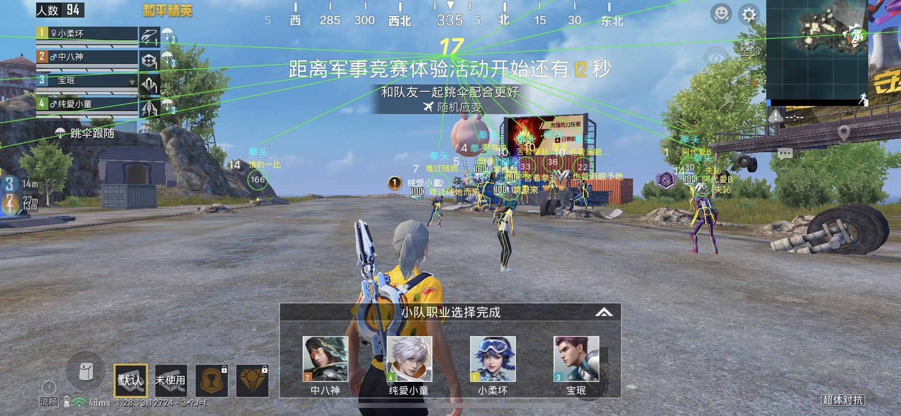 和平精英《保时捷》外挂