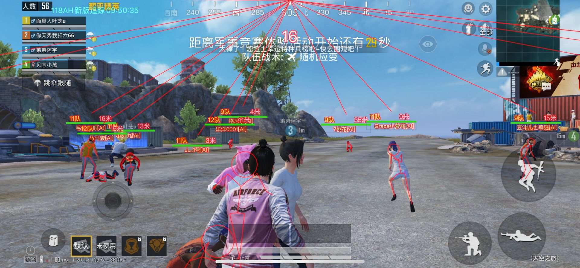 和平精英【星辰】iOS辅助