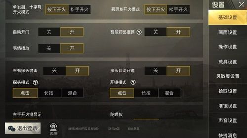 和平精英稳定外挂演示