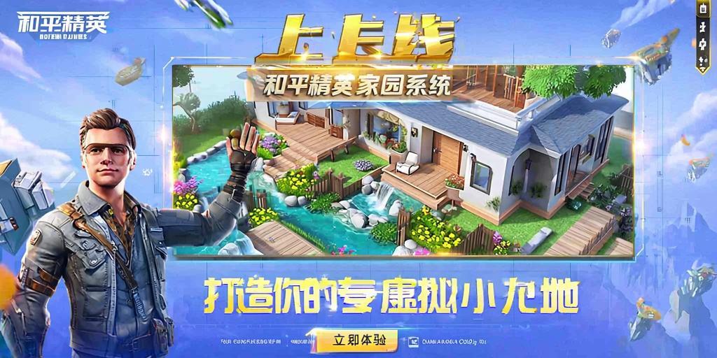 和平精英【初夏内核】辅助